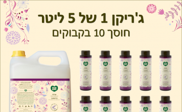 חדש מהמותג האורגני: ecoLove – לכל המשפחה