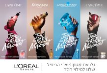 לרגל יום ה"ריפיל" הבינלאומי ( 16.6) לוריאל ישראל בקמפיין ראשון מסוגו בישראל לקידום מוצרי ביוטי באריזות מילוי חוזר המשלבות חיסכון כלכלי לצרכן לצד יתרון סביבתי מובהק